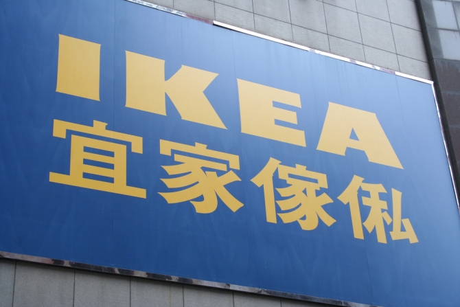 IKEA-turns-to-Malls-to-boost-Chinese-Growth